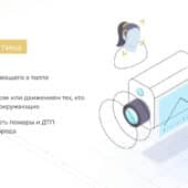 ИИ в сфере видеоаналитики